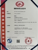China Anhui Faxiou Automotive parts Co., Ltd. certificaciones