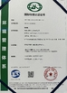 China Anhui Faxiou Automotive parts Co., Ltd. certificaciones